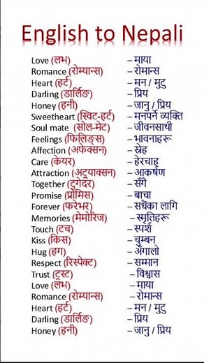 25 Love Words Collection | Part 4 | Vocabulary Mining