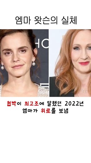 The Actress Who Backstabbed the Original Author and Faced the Backlash 5 Years Later #EmmaWatson ...