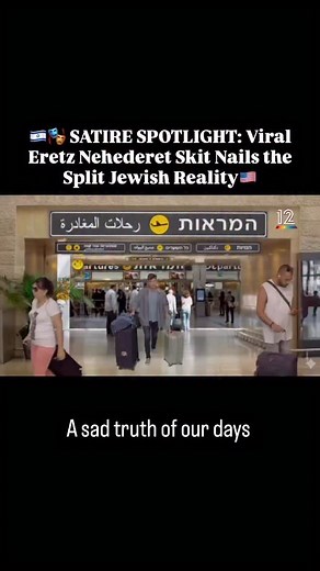 🇮🇱🎭 SATIRE SPOTLIGHT: Viral Eretz Nehederet Skit Nails the Split Jewish Reality A new Eretz Nehederet sketch is going viral after perfectly capturing the divergent worlds Jews are living in right now. In the skit, media personality Emily Austin plays Jennifer, an American Jew rushing through Ben Gurion Airport to get to her ride after deciding to leave New York in the wake of Zohran Mamdani’s election. She’s come to Israel, convinced it’s the only place where Jews can truly feel safe and prot