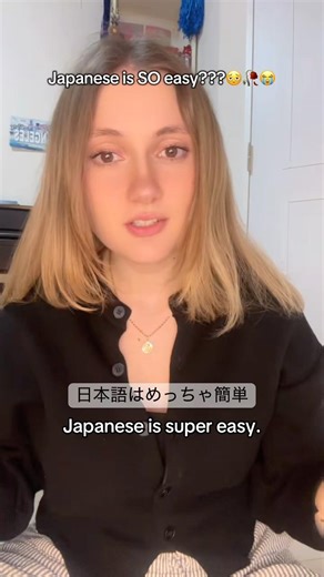 I will never learn 😭#japanese #japanesestudyapp #learningjapanese #studyingjapanese