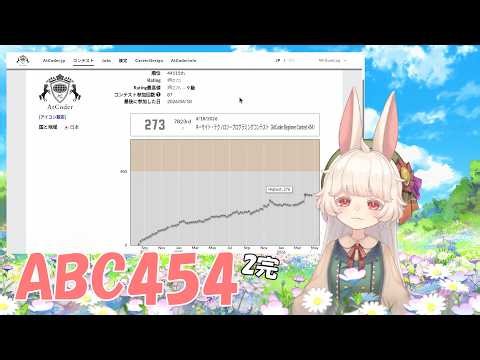 【AtCoder】ABC454【灰gray】C++