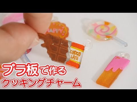 Re-Ment Cooking Charm