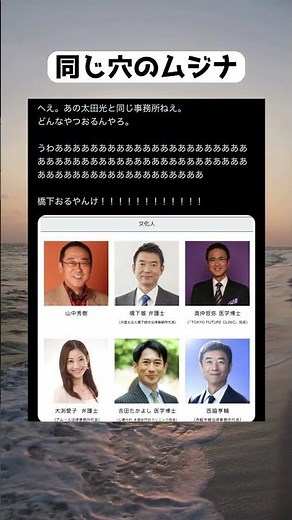 #タイタン, #TITAN, #太田光, #橋下徹, #山中秀樹, #大渕愛子, #吉田たかよし, #西脇亨輔, #奥仲哲弥, #芸能事務所, #爆笑問題