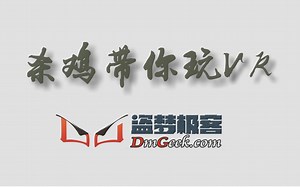 《杀鸡带你玩VR》第三期：Revive 杀鸡带你用VIVE玩转Oculus独占游戏！