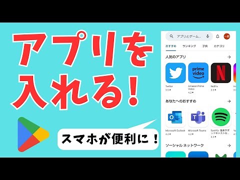 [For Beginners and Seniors] How to Install Apps on an Android Smartphone