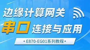Ebyte E870-EG01 Edge Gateway: Modbus Serial Port Communication & Node-RED Control Tutorial