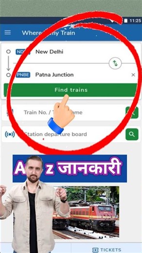 Where is my train app kaise use kare 2026😀 how to use Where is my train app | Where is my train app