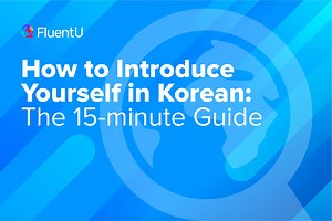 How to Introduce Yourself in Korean: The 15-minute Guide | FluentU Korean Blog