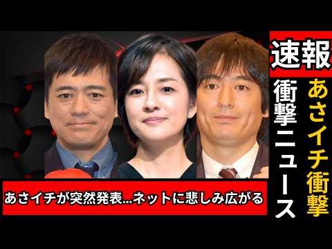 Fans in an uproar over the sudden "announcement" on "Asaichi"... A compilation of the widespread ...