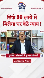 1M views · 14K reactions | महाराष्ट्र सरकार ने Sahakar Samvad Portal...