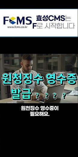 연말정산 간소화하기 원천징수 영수증 발급 받는 방법 (연말정산 꿀팁) #shorts