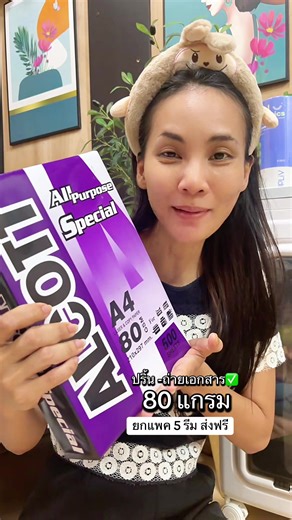 ALCOTT กระดาษถ่ายเอกสาร A4 80 แกรม (500/รีม) #ดีดีขายทุกอย่าง #กระดาษเอสี่ #กระดาษถ่ายเอกสาร #a4 #paper