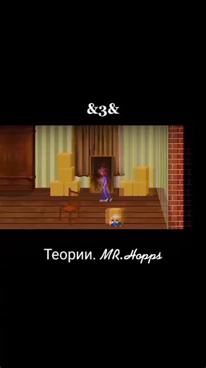 Теории о мистере Хопсе 2 и 3