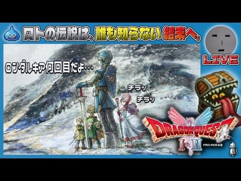 【DQ2 HD-2D】#01 仲間たちと紡ぐ絆と試練の物語(*'▽')【実況】※ネタバレ注意