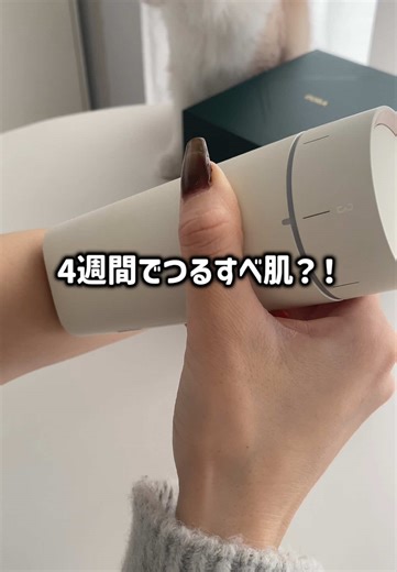 最新の脱毛器技術と自宅サロン