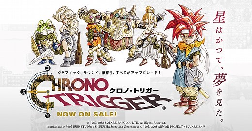 CHRONO TRIGGER　クロノ・トリガー | SQUARE ENIX