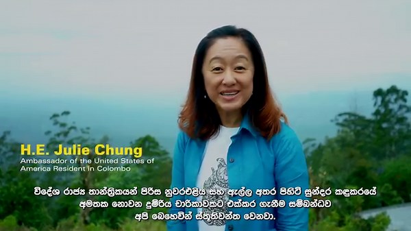 The Ella Odyssey: 75 Years of Diplomacy | Ministry of Foreign Affairs - Sri Lanka