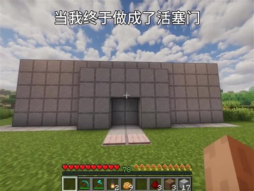 Create a Piston Door in Minecraft: Step-by-Step Guide