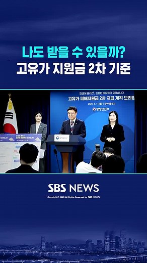 나도 받을 수 있을까? 고유가 지원금 2차 기준 #고유가 #지원금 #국민