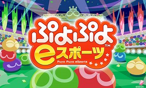 Puyo Puyo eSports officially announced for Nintendo Switch