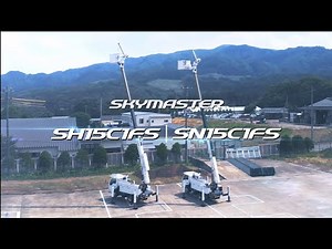 【AICHI】スカイマスター SH15C1FS / SN15C1FS プロモーション編