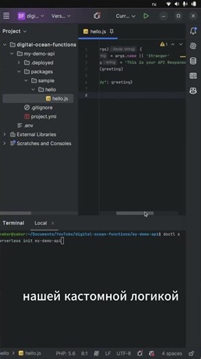 API за секунды без серверов? DigitalOcean Functions