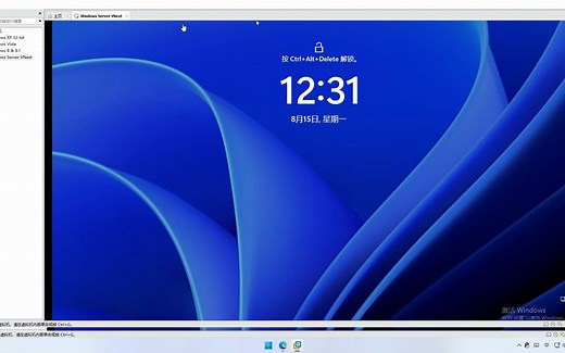 体验 Windows Server vNext Standard 桌面版