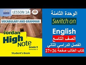 English Grade 9, pages 26 and 27, Student Book, Second Semester