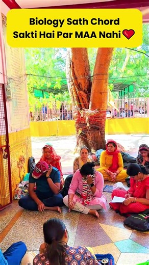 Biology Sath Chord Sakti Hai Per MAA Nahi 😢| NEET 2026 Exam Centre #esaral #neet #shorts #neet2026