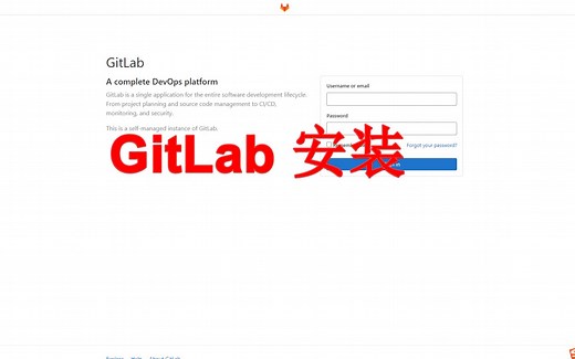 GitLab 安装