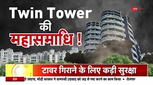 Noida Supertech twin towers: What are the traffic plans? Watch this update #Supertech For more videos: https://bit.ly/3m5j7nt | Zee News English