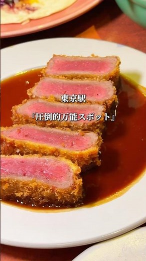 【東京駅で圧倒的】万能スポット