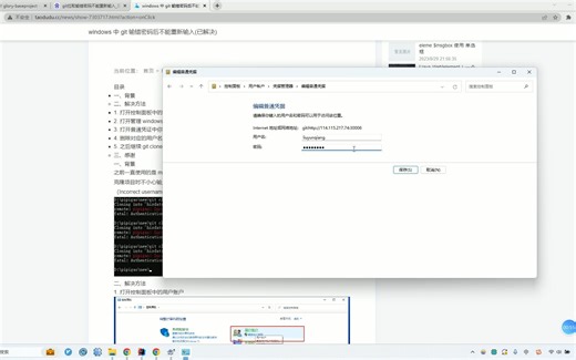 如何在gitlab拉取和初始化提交项目