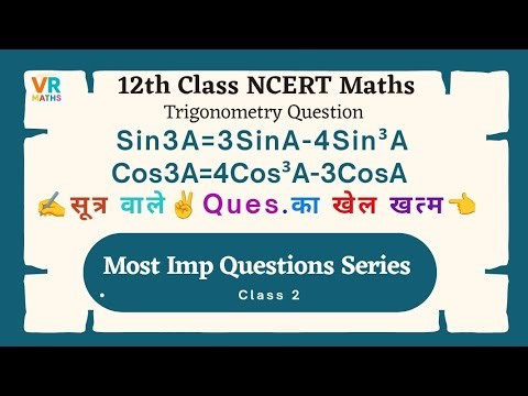 Trigonometry Class 12th NCERT Maths #exam #maths #class12th