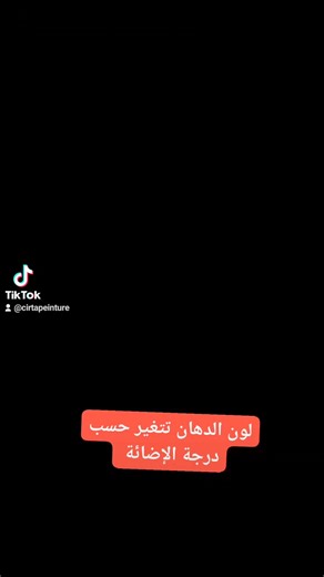 4.9K reactions · 231 shares | #architecture #design #peinture #algeria #decorationinterieur | Cirta Peinture | Facebook