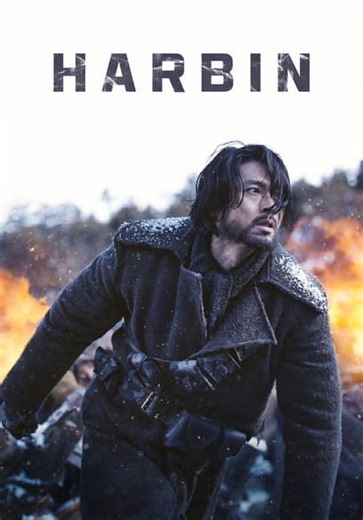 Harbin (2024)