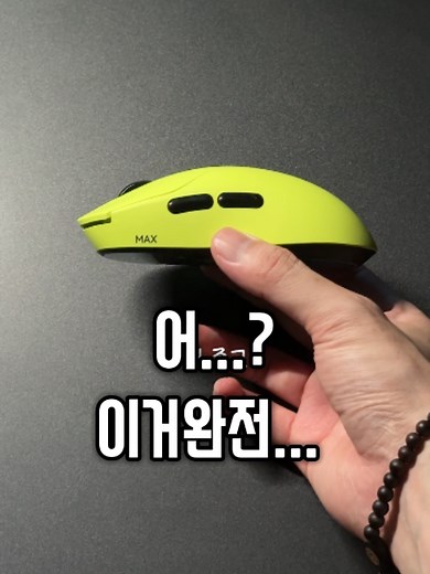 지슈라랑 완전 비슷한 쉘인데 성능은 더 좋고 가격은 더 저렴한 마우스!! 라푸 vt2k max!! #프리플로우 #라푸 #데스크테리어 #desksetup @rapoo @rapoo.official