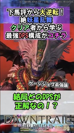 A major upset against expectations! Here's the strongest DPS build learned from those who cleared...