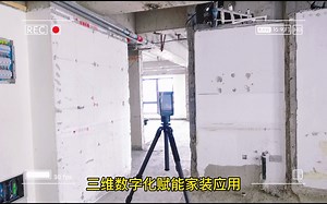 数字化赋能家装|3D扫描技术助力室内建筑“装修设计”