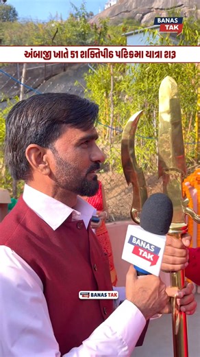 Banas TAK News Network on Reels