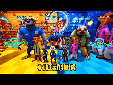 Zootopia: Defeat Nick and Judy and escape Zootopia prison!