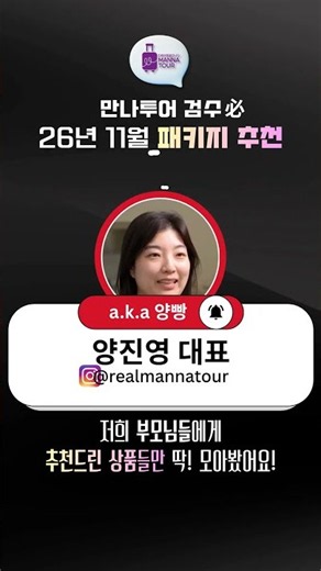 26년 11월 패키지 🇹🇼 프리미엄 대만 여행 엄선 #shorts #여행정보 #만나투어 #대만 #대만패키지 #인생여행