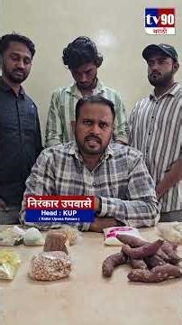 KUP च्या टिमची धडक कारवाई.. उपवास्याला पकडले रंगेहात #jivanaghav | Jivan Aghav Comedy Video | MVF