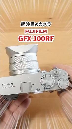 [Highly anticipated] Introducing the new FUJIFILM GFX 100RF! A 100-megapixel digital camera with ...