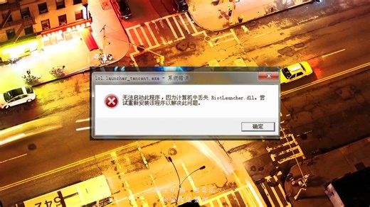 DLL全能一键修复免费下载安装，游戏文件缺失？损坏？找不到dll文件？游戏打不开