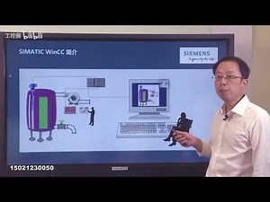 课时01 SIMATIC WinCC 软件概述