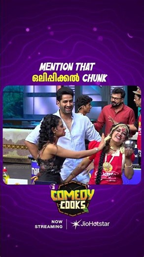 #ComedyCooks Mention That ഒലിപ്പിക്കൽ Chunk