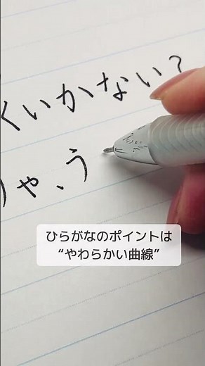 文字がきれいになりたいと思ったらまずは「ひらがな」から✎𓂃#案ずるペンギンさんの言葉#ペン字 #美文字 #漢字 #字がうまくなる方法