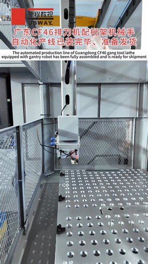 The automated production line of Guangdong CF46 gang tool lathe equipped with gantry robot has been fully assembled and is ready for shipment 📢 Connect With Us​！ 🌐 https://www.jsway-cnc.com/ https://www.jswaymachinetool.com/ 📩 sales06@jswaymachinetool.com #CNCLathes #CNCMachines #PrecisionMachining #HighAccuracyMachining #AdvancedCNCTechnology #ManufacturingIndustry #EngineeringSolutions #Metalworking #MachiningServices #JSWAY #TurningMachining #MillingMachining | Jsway Cnc Machine Tool Co.,L