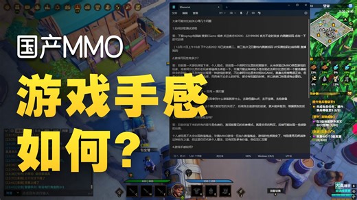 《MGame》测试服 游玩 初体验 分享